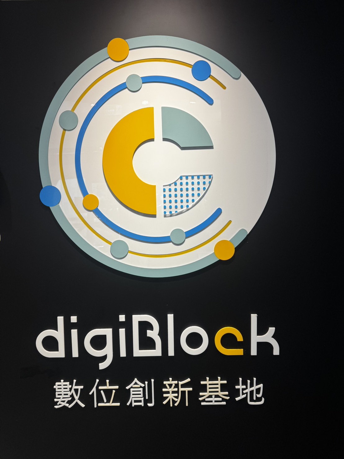 AI工具行銷應用課程活動場地 digiBlock 數位創新基地
