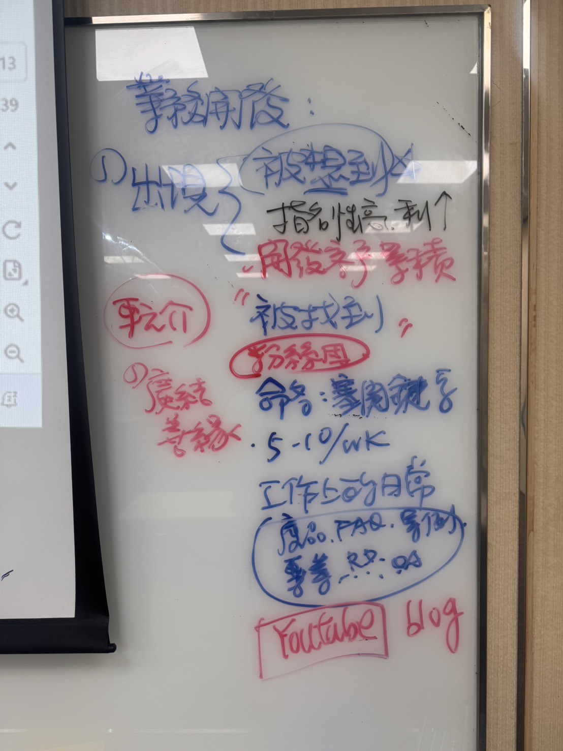 黃震宇以工作日常、Facebook粉絲專頁和專業內容,說明業務人員如何經營「被想到、被找到」的機會