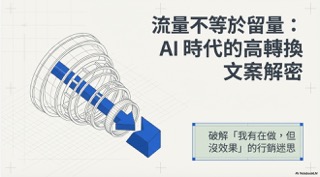 黃震宇小胖老師AI行銷文案課程＿台中外貿協會