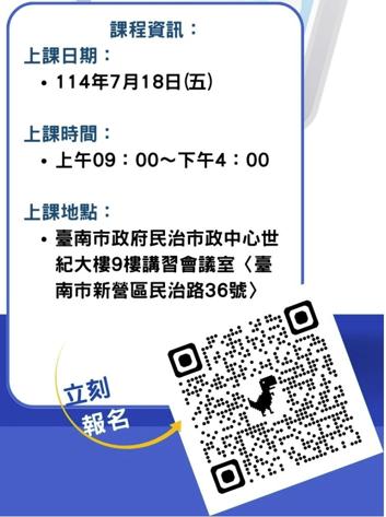 新營民治中心AI課程黃震宇小胖老師